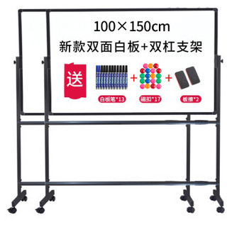 REDS磁性写字板白板支架式移动黑板教学培训会议办公室家用小黑板 新款炫黑100*150cm加厚双白+加粗双杠支架