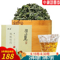 熙溪 福鼎白茶 特级荒枞牡丹100g 2018年明前茶白牡丹 收藏茶叶礼盒