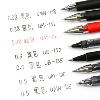 uni 三菱铅笔 三菱 考试专用中性笔套装 7笔3芯限定笔盒
