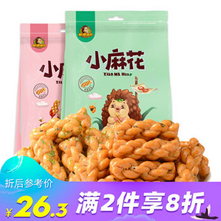 小麻花（90小包） 焦糖味香葱味芝麻办公室休闲零食糕点小吃220g*2 焦糖味+香葱味