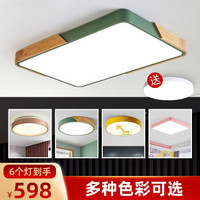 思喆 北欧客厅灯实木吸顶灯具套餐马卡龙卧室灯饰整套组合简约现代大厅灯led书房灯 套餐1-三室两厅(送阳台灯)特惠款
