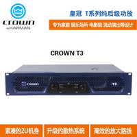 JBL 杰宝 选配 皇冠CROWN专业功放 T系列 T3/T5/T7/T10纯后级功放 T3/台（330W两通道）