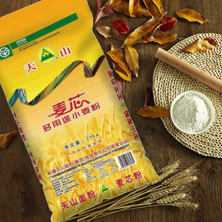 天山面粉新疆麦芯粉多用途小麦粉饺子粉商用25kg特一面粉 麦芯粉25KG