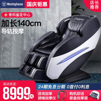 美国西屋（Westinghouse）x7按摩椅家用全身3D送老人零重力全自动多功能电动沙发SL导轨 X7魅影黑