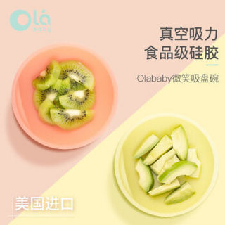 Olababy 美国欧拉宝贝硅胶吸盘碗+带盖子辅食碗强力吸底婴幼儿耐高温耐摔易清便捷宝宝餐具碗 柠檬黄-硅吸盘碗-带盖子