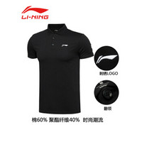 李宁liningT恤速干短袖健身瑜伽运动户外跑步训练休闲文化衫 黑色POLO衫 3XL