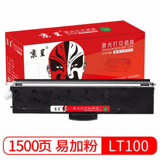 京呈 LT100适用联想M7268W墨粉盒M100w粉盒M101W硒鼓M101DW打印机墨盒M102w LT100粉盒 黑色 易加粉1支（1500页）