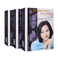 章华(SAVOL) 一抹黑焗油染发霜210ml(一梳黑植物染发 健康遮白染发剂 染发膏 男女通用) 自然黑色3盒