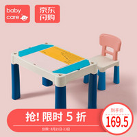 babycare儿童积木桌子多功能拼装益智玩具大颗粒男孩女孩宝宝积木 新品-积木桌+椅子（含28粒积木）