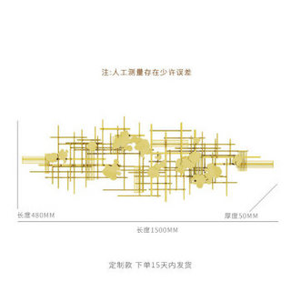 佐森 瑞气祥云 现代轻奢不锈钢金属壁饰客厅沙发背景墙面装饰品创意卧室床头房间挂件 瑞气祥云1500*480mm（1.5米款）