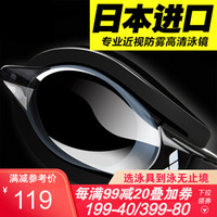 arena 阿瑞娜 近视泳镜男女防水防雾运动型游泳眼镜AGY-700XN 黑色 200度