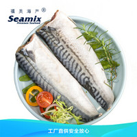 Seamix 禧美海产 冷冻挪威青花鱼片550g/盒 去脏切片 3-4片装 烧烤食材 年货送礼