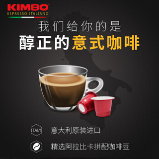 竞宝/KIMBO 意大利原装进口咖啡胶囊10粒装 意式浓缩 兼容nespresso胶囊机 9号胶囊