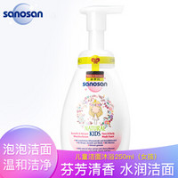 sanosan 哈罗闪 儿童洗面奶250ml 洁面泡沫女童 3-6-12岁女孩专用樱花香型