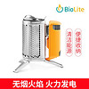 美国BioLite CampStove柴火炉充电2代烧烤炉户外露营出游户外烧烤野炊煮茶咖啡炉便携炉具