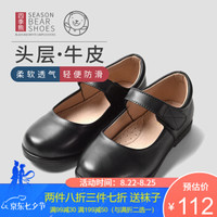 SEASONBEAR 四季熊 真皮女童黑皮鞋 公主鞋 新款黑色学生演出儿童单鞋 黑色 36/实测内长22.8cm