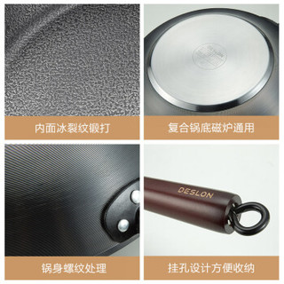 德世朗 DESLON  黑爵冰裂纹锻打煎锅A DFS-J951A