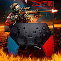 新视界 for任天堂Switch无线蓝牙手柄 带震动6轴体感 switch pro无线手柄 switch/switch lite通用款