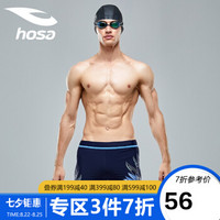 浩沙（hosa） 男士平角泳裤专业运动游泳衣裤温泉男式泳裤 深蓝色（单条） XL