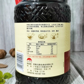 正宗李锦记锦珍生抽1.9L/500ml加量装酿造酱油蘸酱调味品多规格可选 锦珍生抽500ml*2瓶