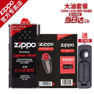 芝宝ZIPPO打火机油正品zippo油zippo煤油打火机用油  火石 355ML大罐煤油低气味