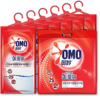 奥妙 OMO 可挂式除湿袋200G*6袋装室内除湿剂干燥剂防潮剂衣柜除湿器