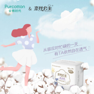 88VIP：全棉时代 奈丝公主卫生巾纯棉日用护翼迷你姨妈巾190mm*30片
