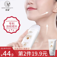 透蜜美颈霜 滚轮美颈霜去颈纹霜提拉紧致颈部护理淡化皱纹脖子去黑颈膜A 100g