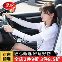 冰丝防晒手套女冰袖夏季户外跑步男士袖套 白色