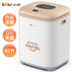 小熊（Bear）干衣机/烘干机 家用母婴衣物除菌玩具消毒 大容量50升 HGJ-A10W1