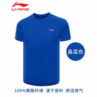 李宁LINING男士夏季POLO衫短袖速干衣棉休闲运动T恤 蓝色速干衣100%聚酯纤维 M
