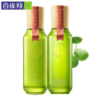百雀羚三生花 SANSEN套装女玲珑玉润洁面水乳补水保湿控油清爽护肤品补水保湿嫩肤化妆品官网正品 醒肤水70ml+乳液70ml