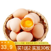芮瑞 新鲜现捡生鹌鹑蛋土鸡蛋 现火锅烧烤食材 营养辅食 鹌鹑蛋 现捡鸡蛋 10枚