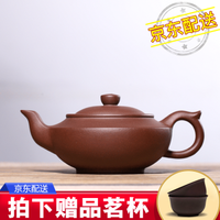 徐保国 紫砂壶纯全手工宜兴原矿紫砂茶壶功夫茶具套装 紫泥汉扁