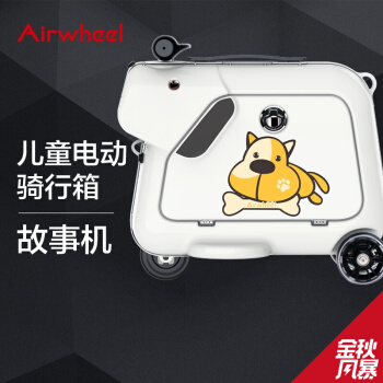 爱尔威Airwheel 儿童拉杆箱电动骑行行李箱可坐可骑学生登机箱男女旅行箱SQ3 象牙白—神童版