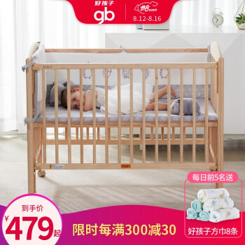 gb好孩子多功能婴儿床环保实木无漆新生儿宝宝婴儿床 原木单床 MC105