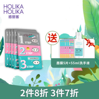 韩国原装进口惑丽客（holika）去黑头粉刺猪鼻贴三部曲套装收缩毛孔鼻贴组合温和男女适用T区护理 7g*5片装去黑头鼻贴组合