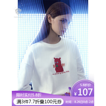 FANSILANEN 范思蓝恩 女士短款卫衣 Z202173 宝贝白色 S