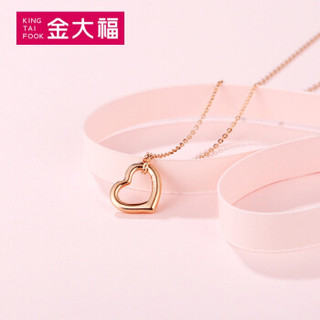 金大福珠宝 18k金玫瑰金时尚款心形吊坠女款 情人节礼物 爱心吊坠（送银链）