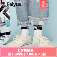 飞跃（feiyue）女鞋休闲鞋女单鞋街头原宿风经典复古帆布鞋男女情侣款学生鞋 浅米794（女款偏大一码，男款标准尺码） 41（女款偏大一码，男款标准尺码）