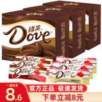 德芙巧克力 丝滑牛奶巧克力4.5gx10块便携装办公室婚庆糖果休闲零食小盒 丝滑牛奶*2盒+香浓黑巧*1盒(划算) 德芙巧克力