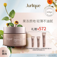 Jurlique 茱莉蔻 新臻萃活颜轻盈面霜50ML 保湿滋润 锁水抗皱 长效补水 呵护敏感肌清爽 圣诞节礼物送女友