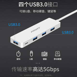 PISEN 品胜 台式机笔记本电脑USB3.0集线器分线器高速拓展4口HUB一拖四usb口扩展坞转换器延长线 0.15米