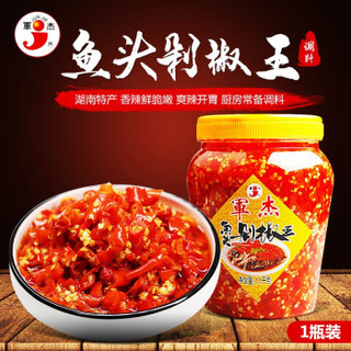 军杰鱼头剁椒王1.1kg辣王剁椒瓶装湖南特产辣椒酱农家自制鱼头剁辣椒下饭菜辣酱