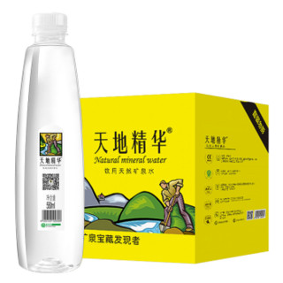 天地精华天然弱碱性矿泉水550ml*20瓶饮用水瓶装矿泉水整箱 大瓶 550ml*20*1箱