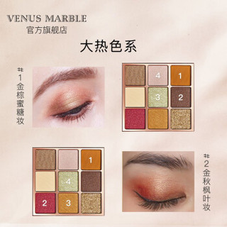 VENUS MARBLE眼影大理石学生眼影盘9色拜金主义 拜金主义