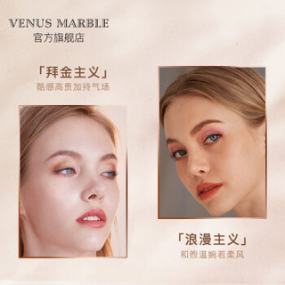 VENUS MARBLE眼影大理石学生眼影盘9色拜金主义 拜金主义