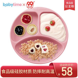 babytime宝宝辅食吸盘碗儿童餐具婴儿分格餐盘食品级硅胶防摔吃饭碗 碗勺套装 公主粉