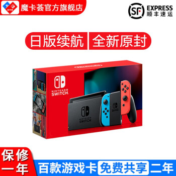 switch ns日版续航增强版电力加强家用体感掌机便携游戏机（非国行不锁区不锁服） 日版彩色