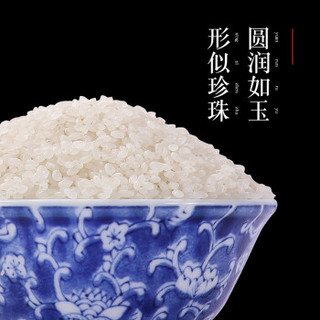 品冠膳食 东北大米珍珠米圆粒米粳米蒸饭寿司稻米10斤编织袋装产地直销 东北珍珠稻5kg